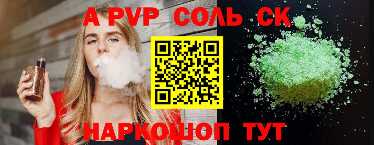 Дедовск  Alpha PVP  Alpha-PVP кристаллы  Вход с VPN  APVP мука 