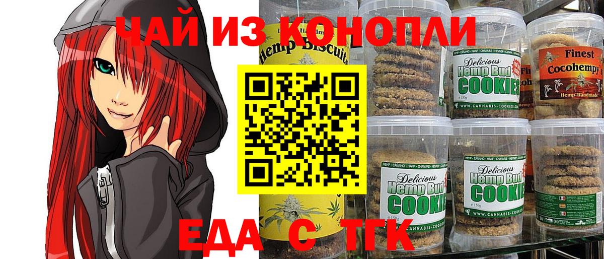 Canna-Cookies конопля  Вход с VPN  Дедовск 