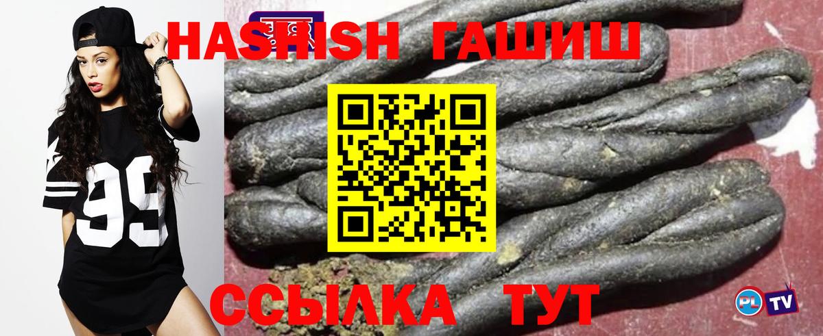 ГАШ  Вход с VPN  Дедовск  ГАШИШ hashish  ГАШИШ AMNESIA HAZE 
