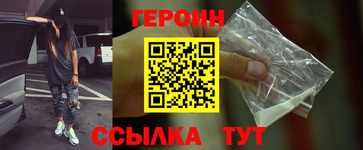 Дедовск  Героин  Вход с VPN  ГЕРОИН афганец 