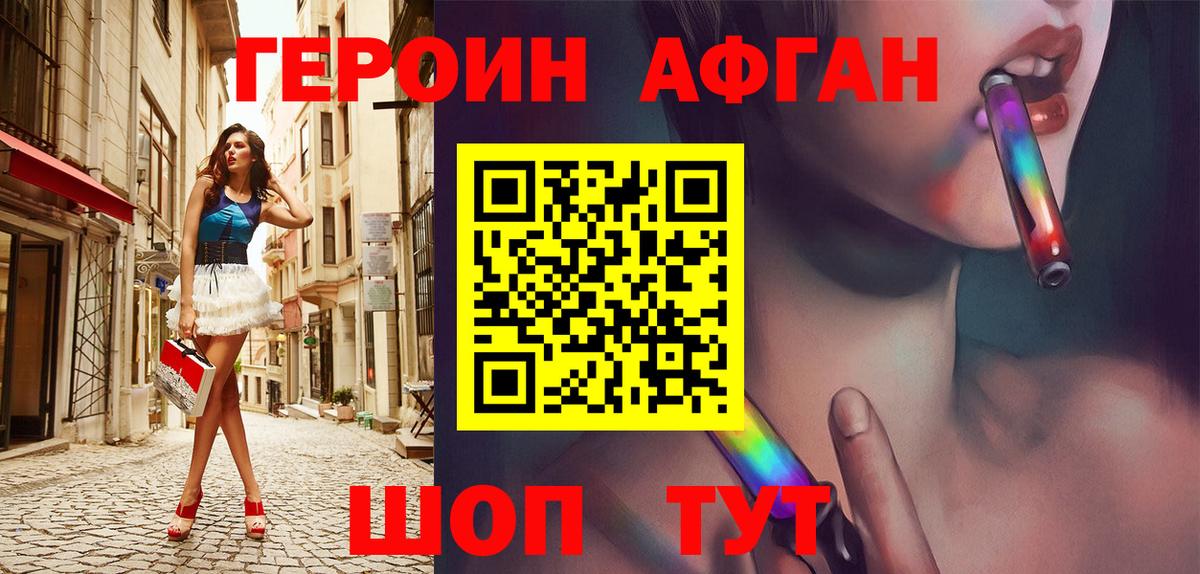 Героин Heroin Дедовск