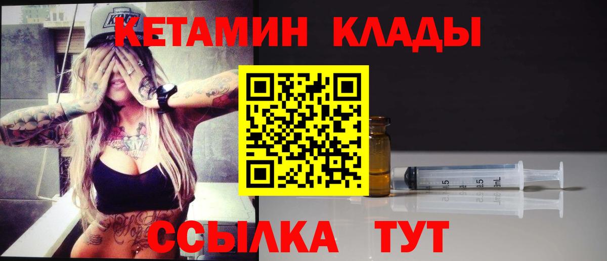 КЕТАМИН ketamine  КЕТАМИН VHQ  Вход с VPN  Дедовск 