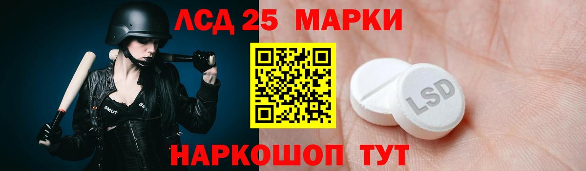 LSD-25 экстази  ЛСД экстази кислота  Дедовск  Вход с VPN  LSD-25 экстази кислота 