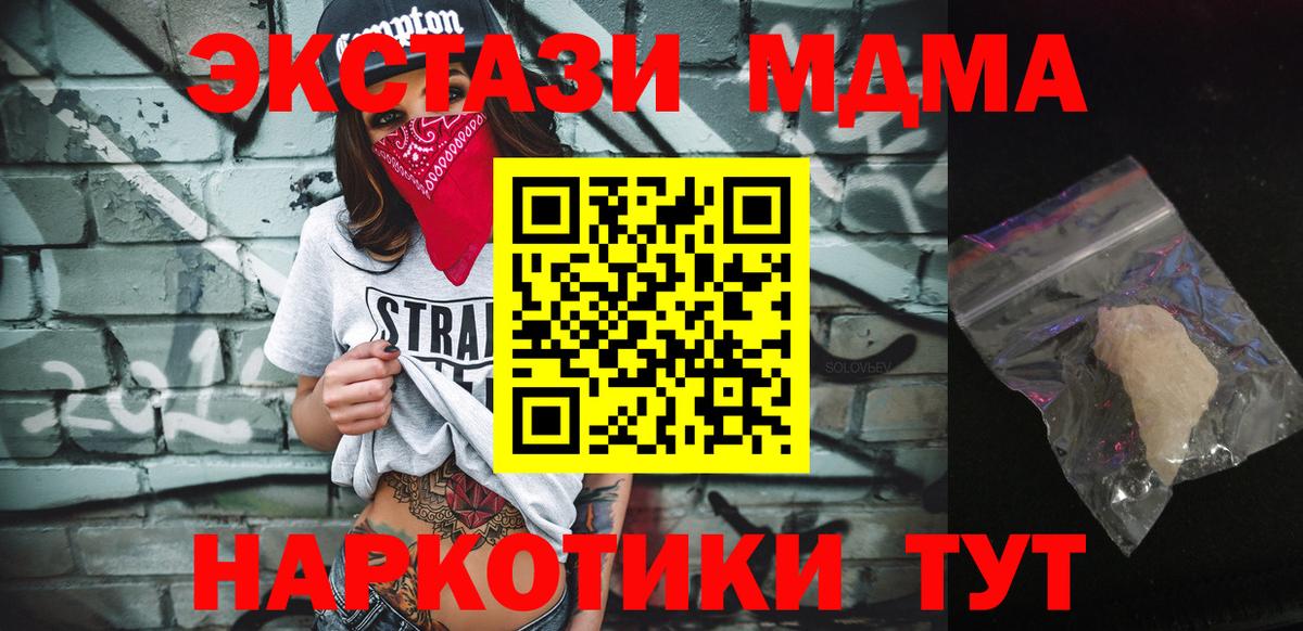 МДМА VHQ Дедовск