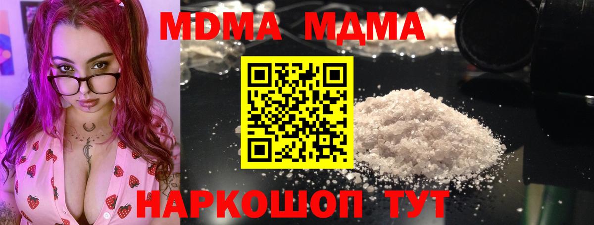 Дедовск  MDMA Molly  Вход с VPN  МДМА VHQ 
