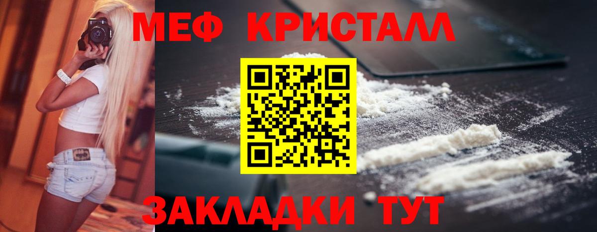 Меф 4 MMC  Меф мяу мяу  Дедовск  Мефедрон  Вход с VPN 
