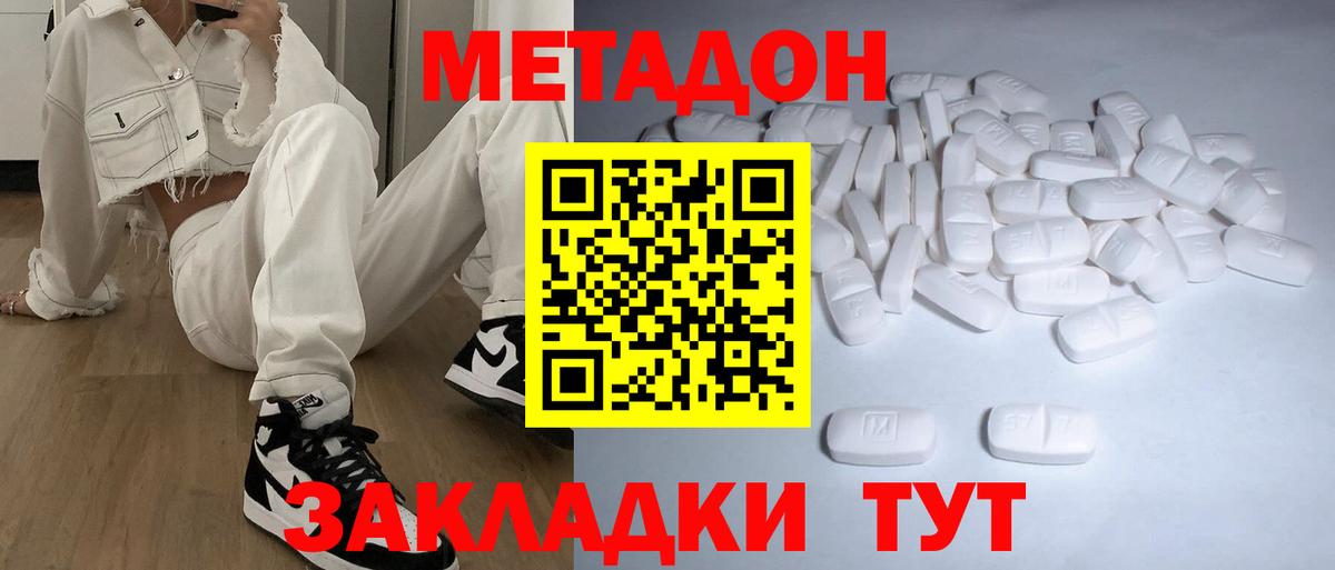 МЕТАДОН VHQ Дедовск