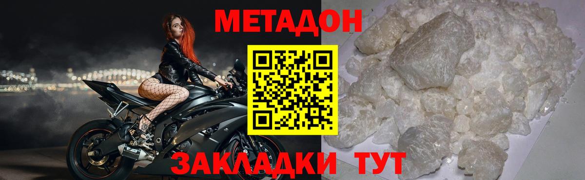 Метадон мёд  Вход с VPN  Дедовск  МЕТАДОН белоснежный 