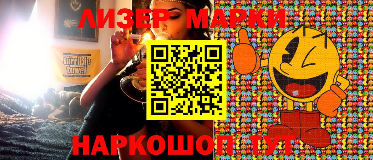 Марки 25I-NBOMe  Наркотические марки 1,5мг  Вход с VPN  сколько стоит  Дедовск 