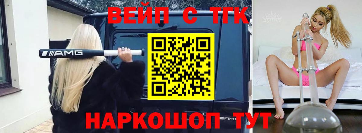 Дистиллят ТГК вейп  Вход с VPN  цены наркотик  Дедовск 