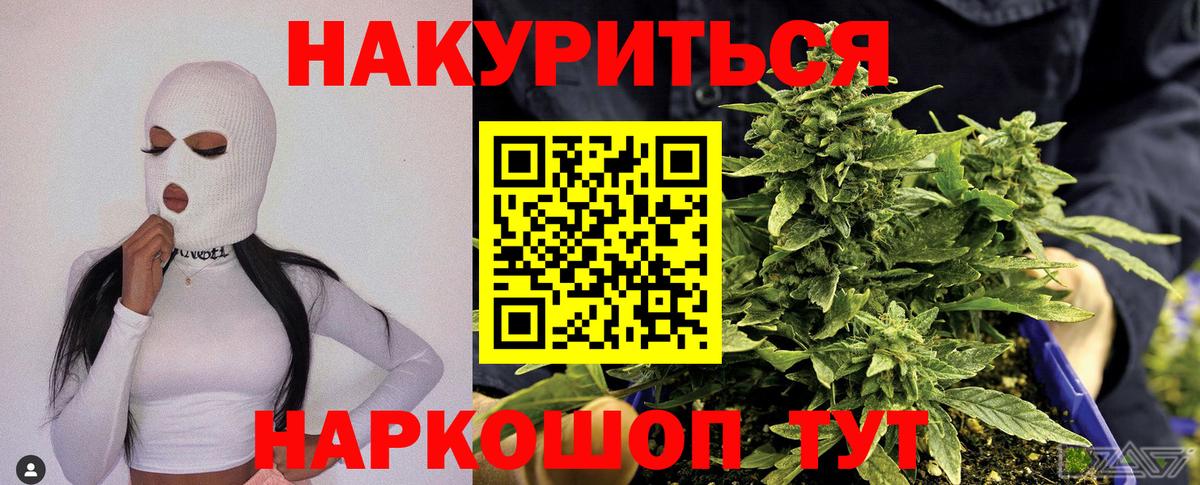 Канабис Amnesia Дедовск
