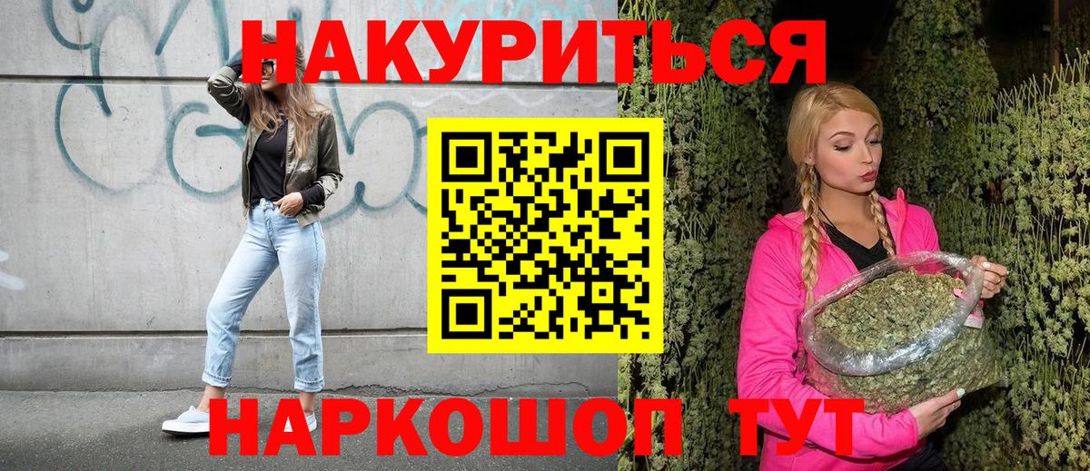 Каннабис Ganja  Вход с VPN  Дедовск  Бошки марихуана OG Kush 